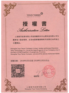 2018 Toyo materials agency certificate
